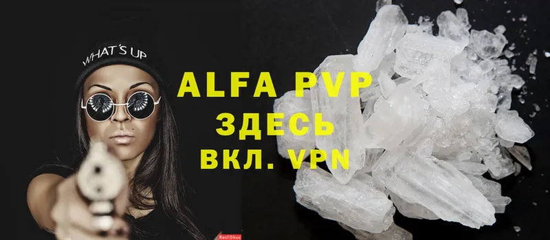 где продают   Татарск  Alfa_PVP СК 