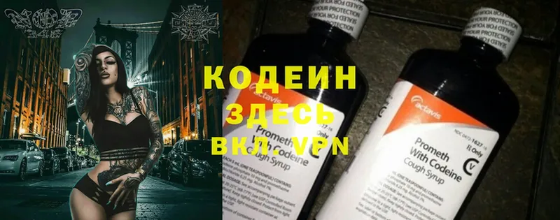 маркетплейс клад  Татарск  Кодеиновый сироп Lean Purple Drank  купить наркотики цена  hydra как войти 