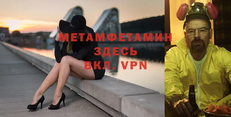 Метамфетамин кристалл  Татарск 